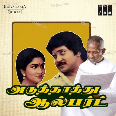Aduthathu Albert - Ilaiyaraaja