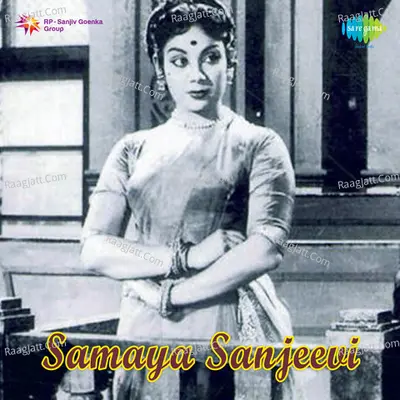 Samayal Karan - T.M. Soundararajan