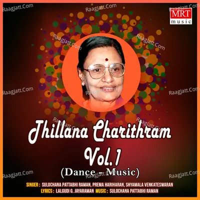 Thillana Charithram, Vol. 1 Poster