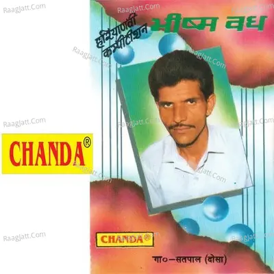 Bhisam Vadh - Satpal Dosa