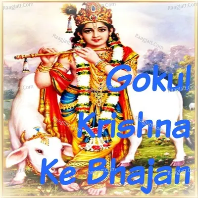Gokul Krishna Ke Bhajan - Pankaj Doshi