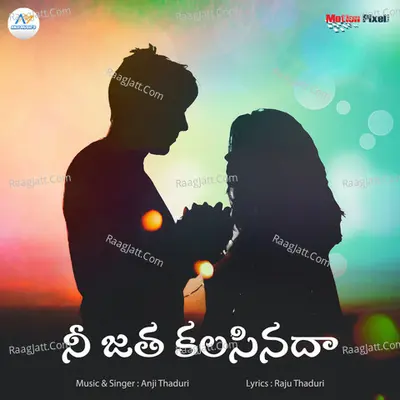 Nee Jatha Kalisinada Cover