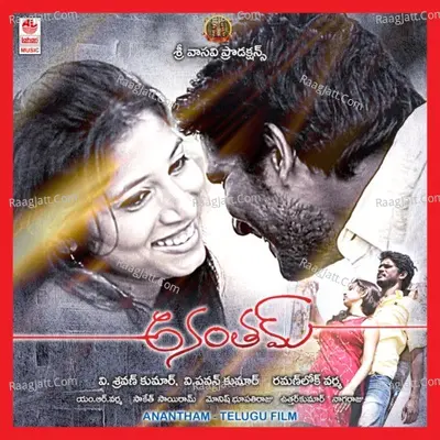 Anantham - Deepu