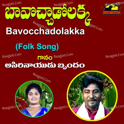 Bavocchadolakka Cover