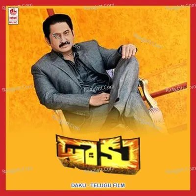 Daku - S.p.sailaja