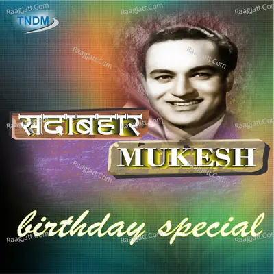 Sadabahar Mukesh Poster