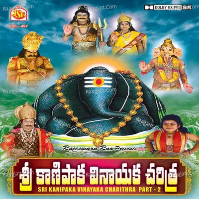 Sri Kanipaka Vinayaka Charithra, Vol. 2 Cover