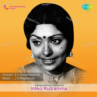 Intiko Rudramma - S. Janaki