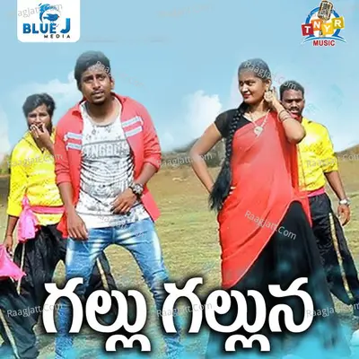 Gallu Galluna Cover