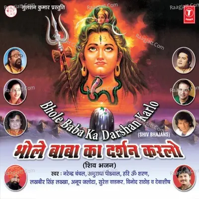 Bhole Baba Ka Darshan Karlo - Bhushan Dua