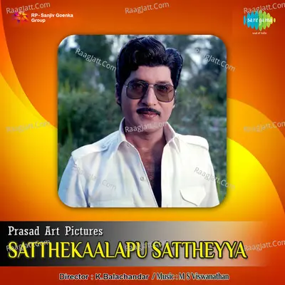 Satthekaalapu Sattheyya - M. S. Viswanathan