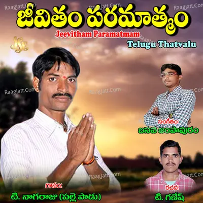 Jeevitham Paramatmam - T. Nagaraju