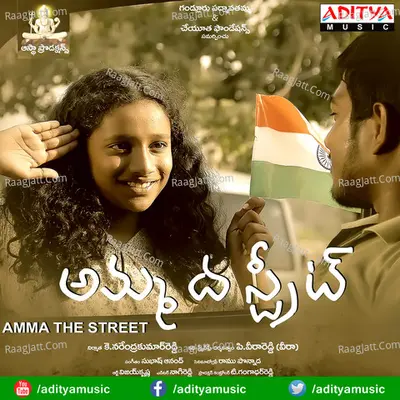 Amma The Street Poster