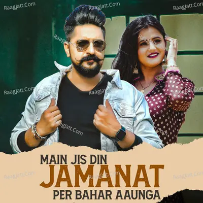 Main Jis Din Jamanat Per Bahar Aaunga