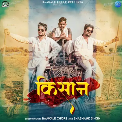 Kissan - Single