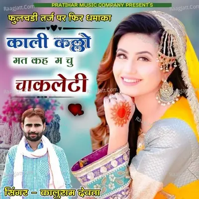 Kr Devta Image