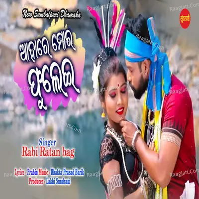 Aahare Mor Phulei Cover