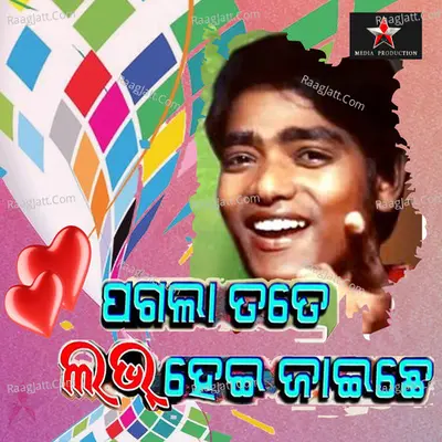 Pagla Tate Love Heijaichhe Cover