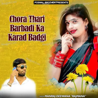 Chora Thari Barbadi Ka Karad Badgi - Manraj Deewana Rajmana