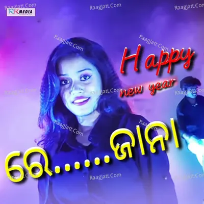 Happy New Year Re Jana