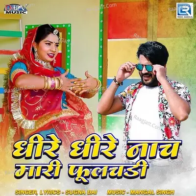 Sugna Bai Image