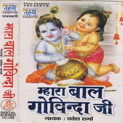 Mahara Baal Govindaji - Prevesh Sharma
