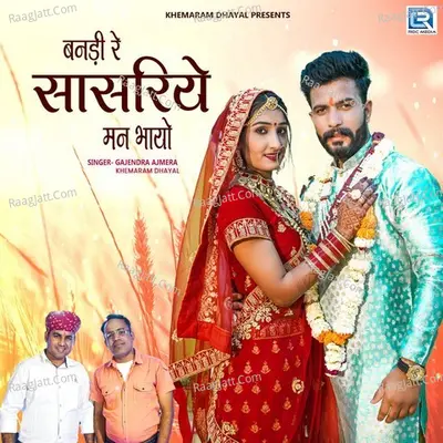 Banadi Re Sasriye Mann Bhayo Cover