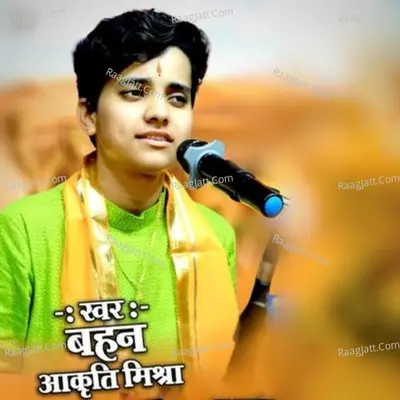 LILAN PYARI