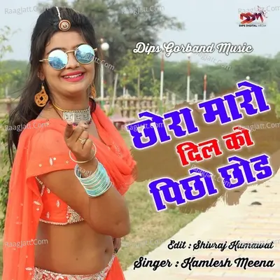 Chora Maro Dil Ko Picho Chodh Poster