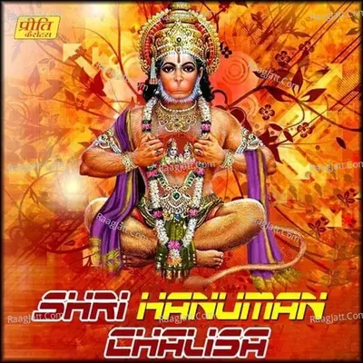 Shri Hanuman Chalisa - Kaan Singh Solanki