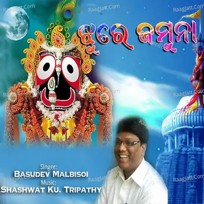 Jhure Jamuna - Basudev Malbisoi