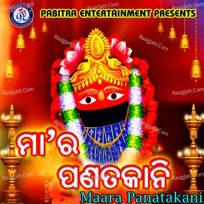 Maa Ra Panatakani - Shiba Chakraborty