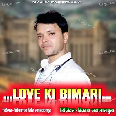 Love Ki Bimari - Shivraj Singh Lakhanpur
