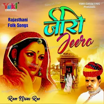 JEERO  (Rajasthani Lok Geet ) - Ram Niwas Rao