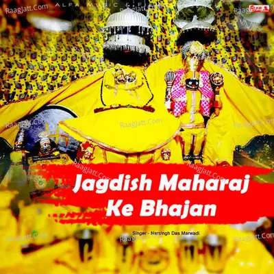 Jagdish Maharaj Ke Bhajan - 