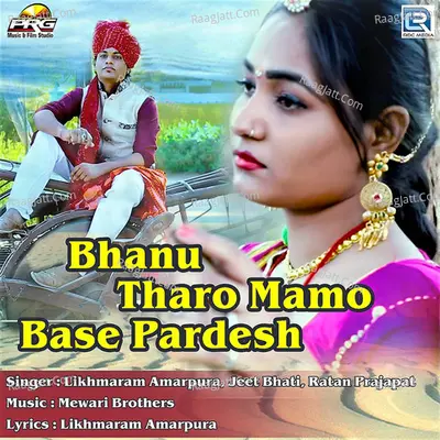 Bhanu Tharo Mamo Base Pardesh