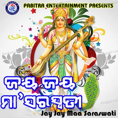 Jay Jay Saraswati Maa Cover