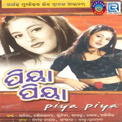 Piya Piya Poster