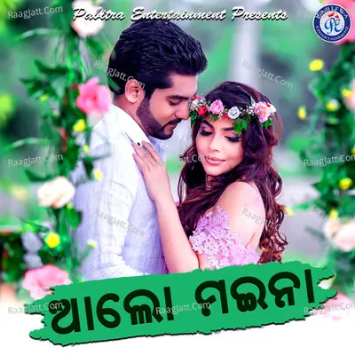 Alo Maina Poster