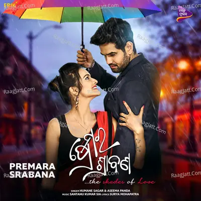 Premara Srabana - Humanne Sagar