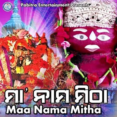 Maa Nama Mitha - Sricharan Mohanty