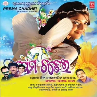Prema Chadhei - Prasant Padhy
