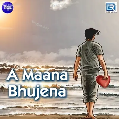 A Maana Bhujena Poster