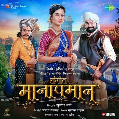 Sangeet Manapmaan album cover