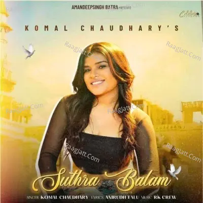 Sutra Balam