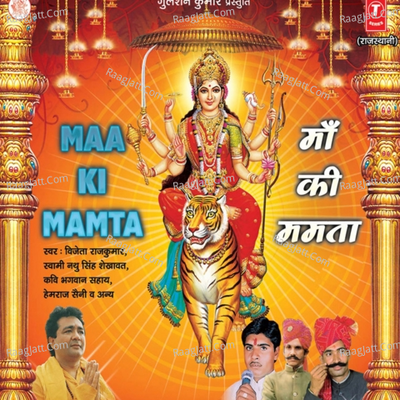 Maa Ki Mamta - Vijeta