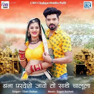 Banna Pardesho Javo To Sathe Chalula Cover