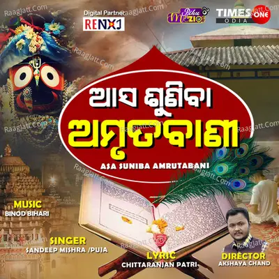 Asa Suniba Amrutabani Cover