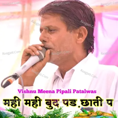 Mahi Mahi Boond Pad Chati Pe