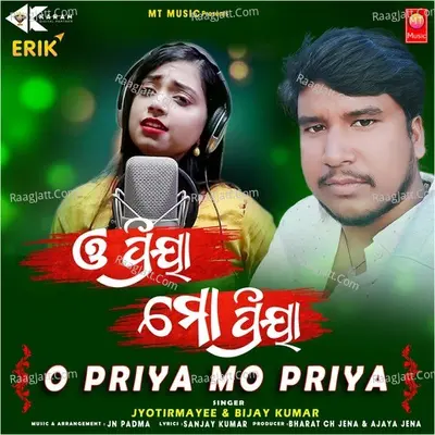 O Priya Mo Priya Cover